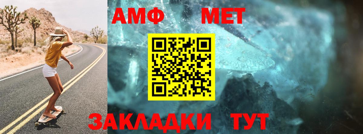 Саяногорск  Amphetamine VHQ  Вход с VPN 