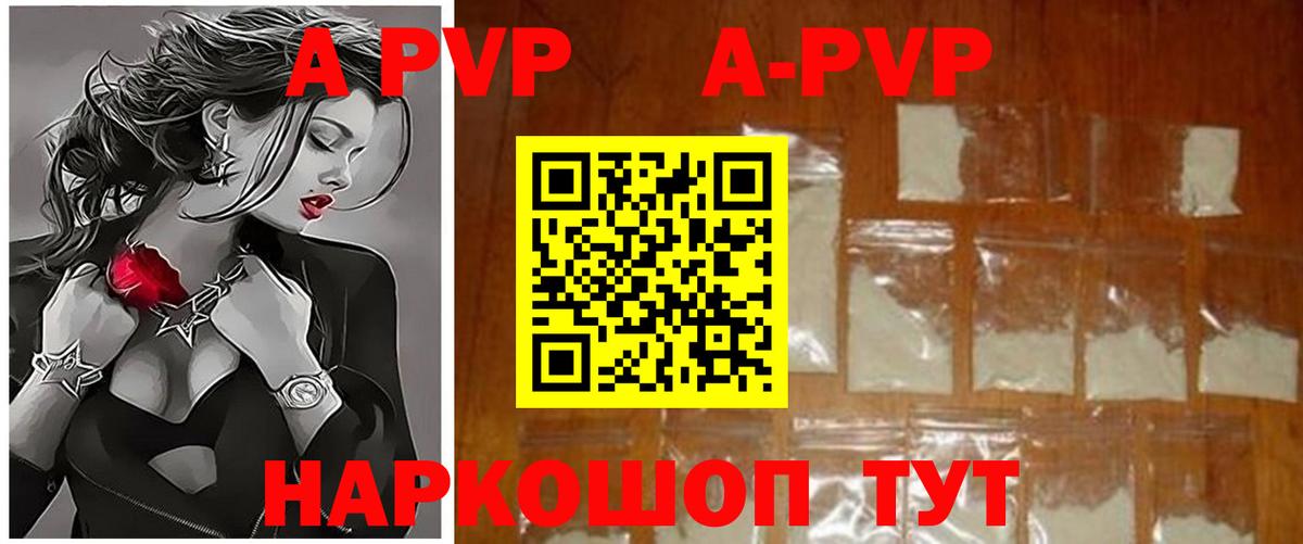 Alpha PVP Crystall  A PVP кристаллы  APVP  Саяногорск  Альфа ПВП Crystall  Вход с VPN 