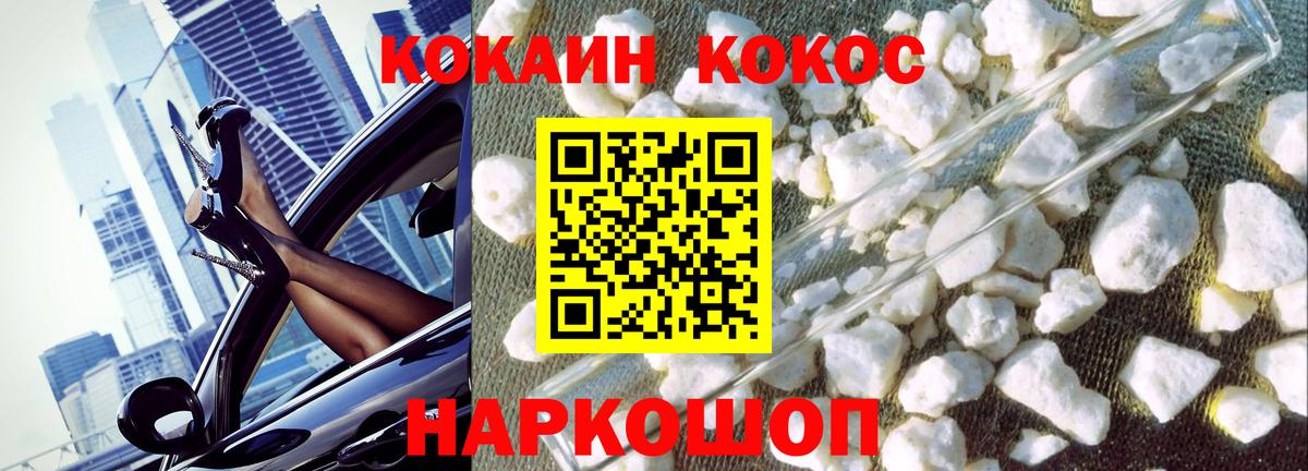Саяногорск  КОКАИН Колумбийский  Вход с VPN 