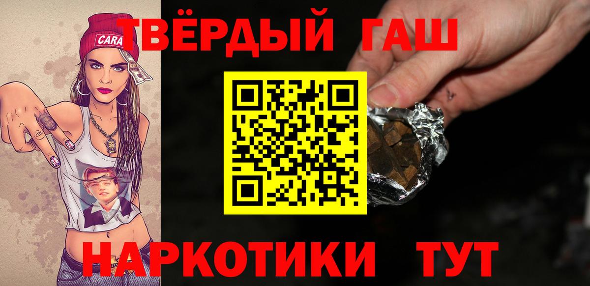 Гашиш Cannabis Саяногорск