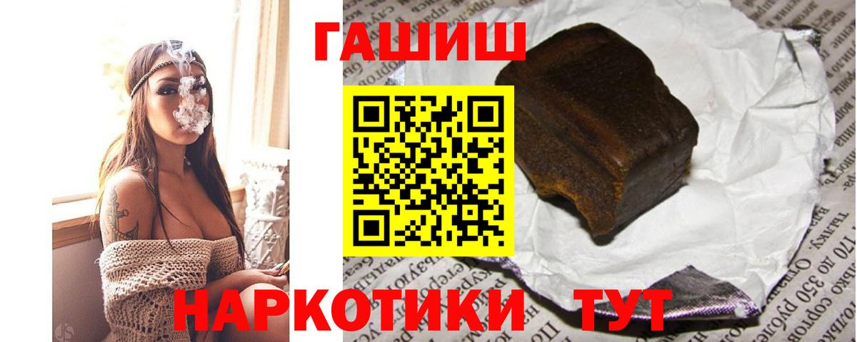 ГАШИШ хэш  Гашиш  ГАШИШ ice o lator  Саяногорск  Вход с VPN 