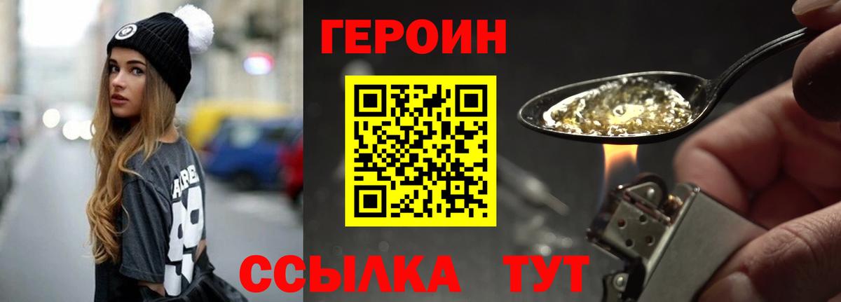 Героин Афган  Вход с VPN  Саяногорск 