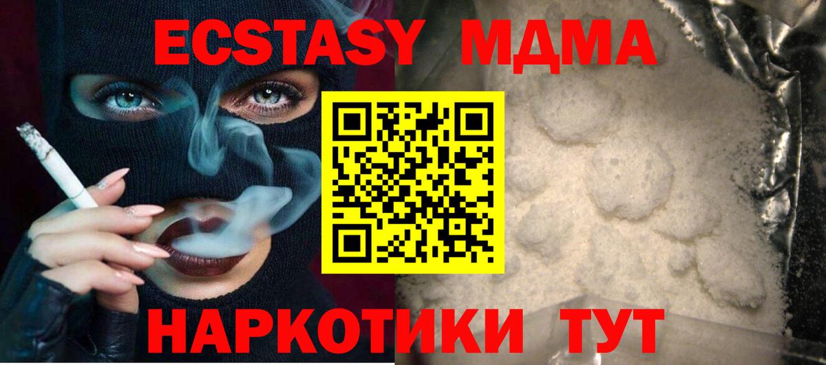 MDMA молли  МДМА crystal  Саяногорск  Вход с VPN 