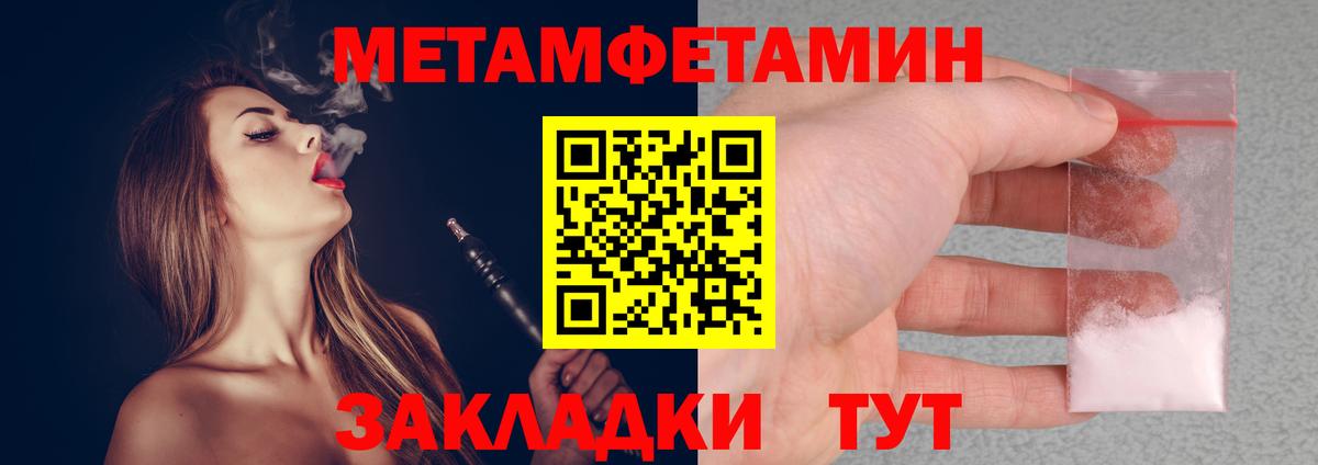 Метамфетамин пудра Саяногорск