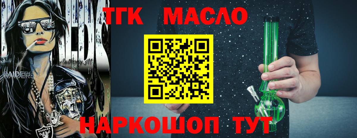 ТГК вейп Саяногорск