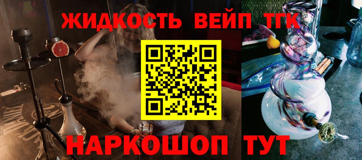 Саяногорск    как зайти  Вход с VPN  Дистиллят ТГК гашишное масло 