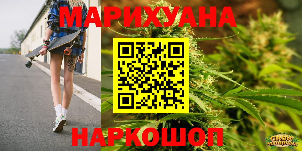 Канабис AK-47 Саяногорск